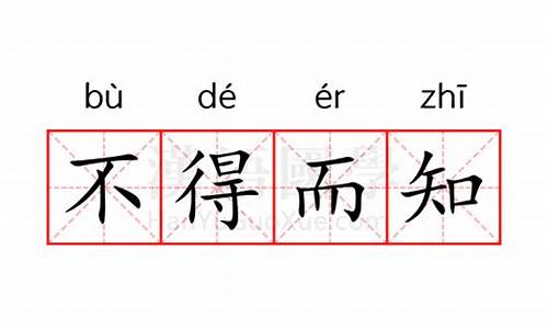 不得而知是指什么生肖-不得而知是什么意思