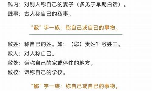 不吝珠玉是谦词还是敬词-不吝玉趾的意思