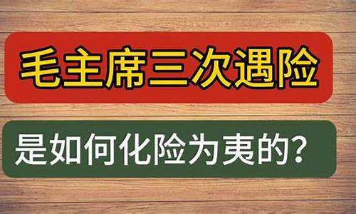 化险为夷的夷在字典里的解释-化险为夷的夷