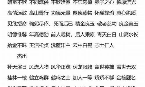 推波助澜的褒义词-推波助澜的褒义词跟作用搭配