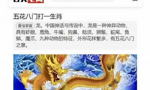 顶门立户是什么生肖-顶门立户打一正确生肖