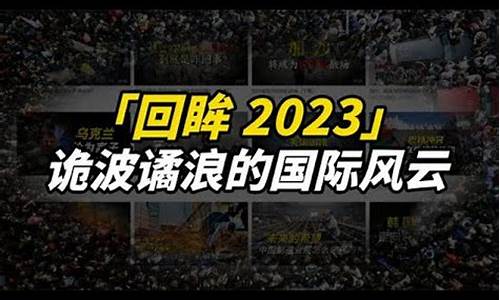 风云波谲和云谲波诡的意思-风云波谲和云谲波诡