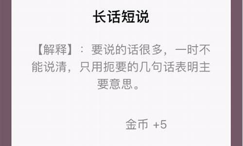 长话短说和缩句的区别四年级上册语文-长话短说和缩句的区别四年