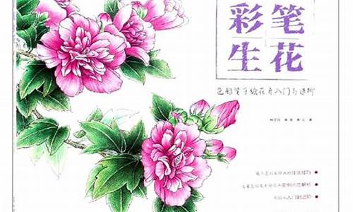 彩笔生花还是妙笔生花-彩笔生花的造句