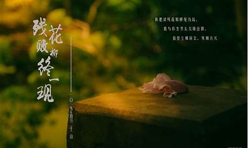 败柳残花是成语吗-败柳残花