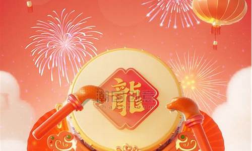 击鼓迎新年-击鼓鸣金迎新春