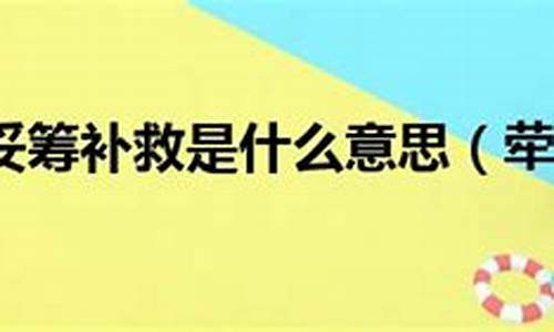 一汽大众宝来汽车质量怎么样-荦荦大端妥筹补救啥意思