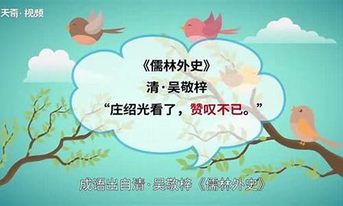 赞叹不已的意思-赞叹不已的意思是什么?