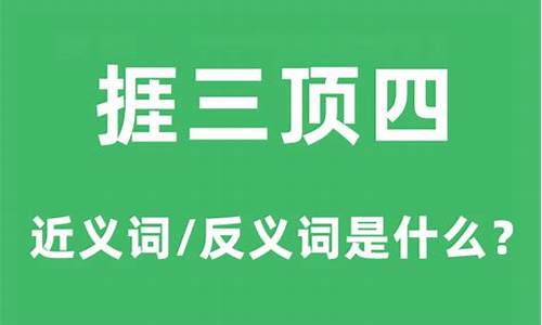 捱三顶四打一正确生肖-捱三顶四