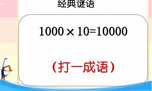 513打一成语是什么成语啊-513打一成语