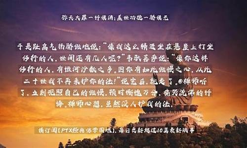 弥天大罪一悔便消出自哪里-弥天大罪的意思是什么