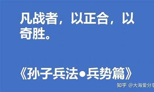 全民皆兵打孙子兵法的一句-全民皆兵的兵是什么意思